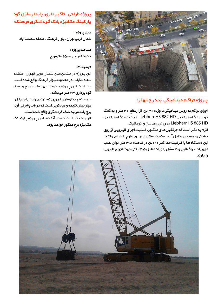 فصل نامه شماره 1 