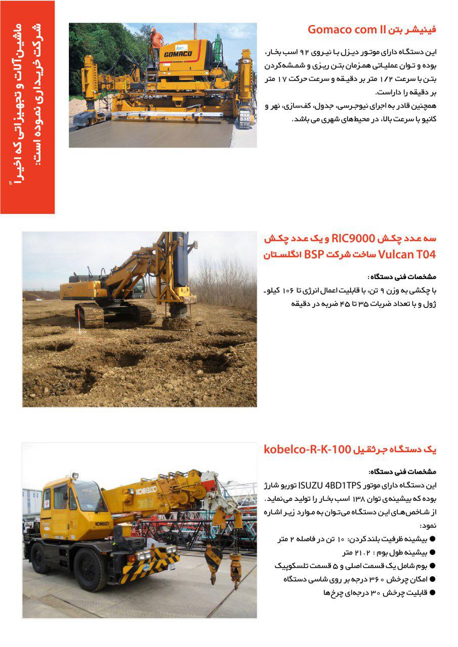 فصل نامه شماره 1 