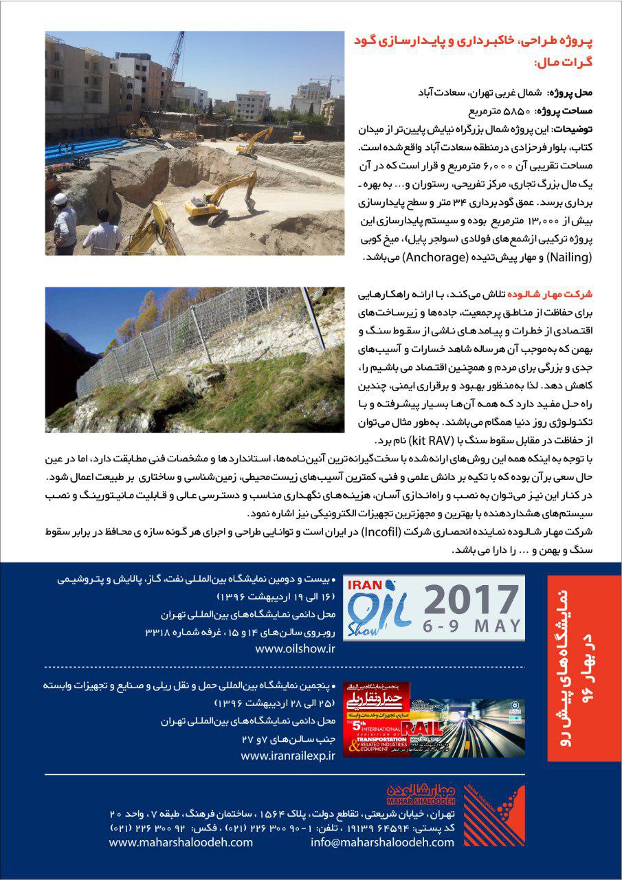فصل نامه شماره 1 