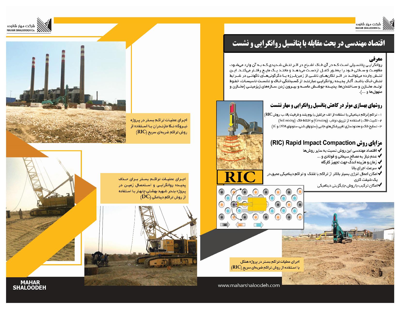 فصل نامه شماره 1 